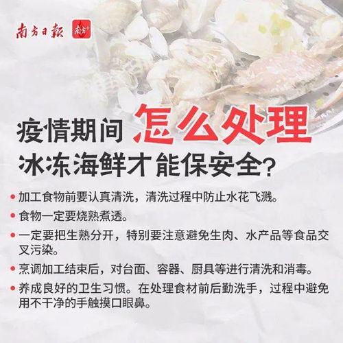 深圳超市新规落地 凡有冷冻食品经营，禁止提供堂食